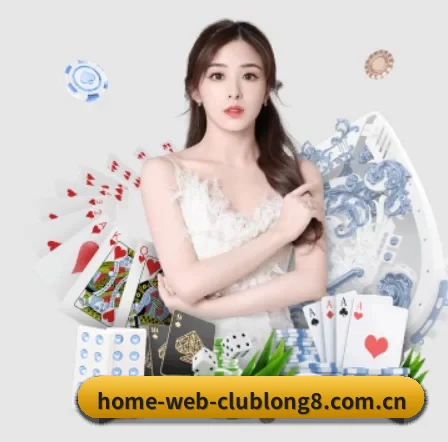 龙八体育 APP